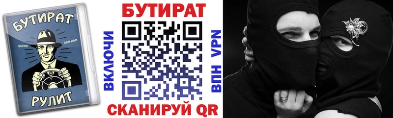 БУТИРАТ BDO 33%  blacksprut вход  Губкин  купить наркоту 