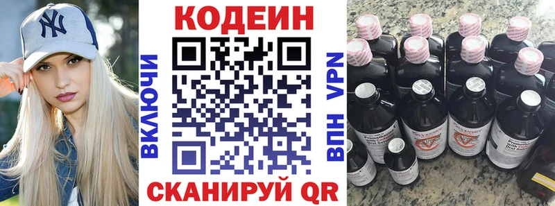 цены наркотик  Губкин  Кодеиновый сироп Lean Purple Drank 