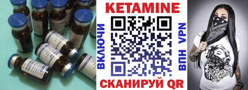 КЕТАМИН ketamine  Губкин 