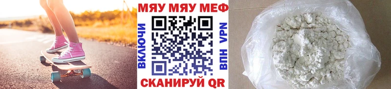 Меф мука  Губкин 